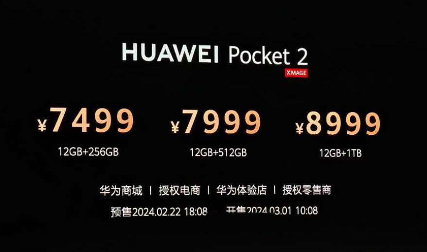 华为pocket2预售是什么价格？华为pocket2售价一览
