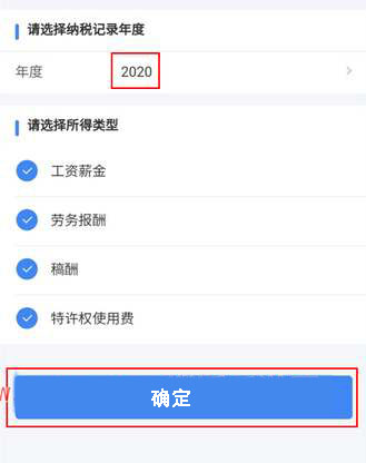 个人所得税申报退税多久能到账？个人所得税申报退税到账详细时间