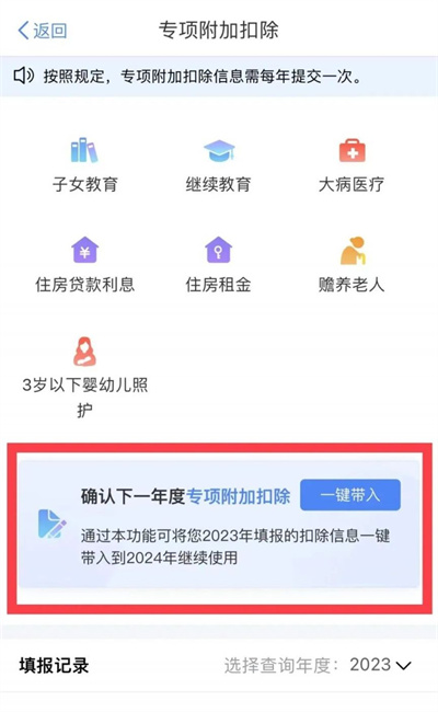 个人所得税专项附加扣除申报怎么填？个人所得税专项附加扣除申报填写模板