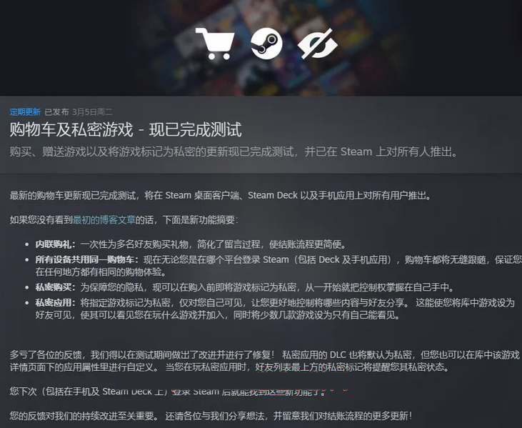 steam怎么开启私密购买？steam购买记录私密设置