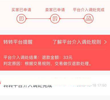 转转怎么通过昵称搜索用户？转转用昵称检索用户的操作