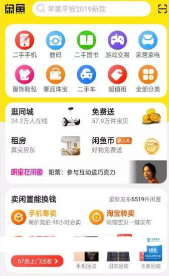 闲鱼app怎么追评？闲鱼追评窗口点击步骤