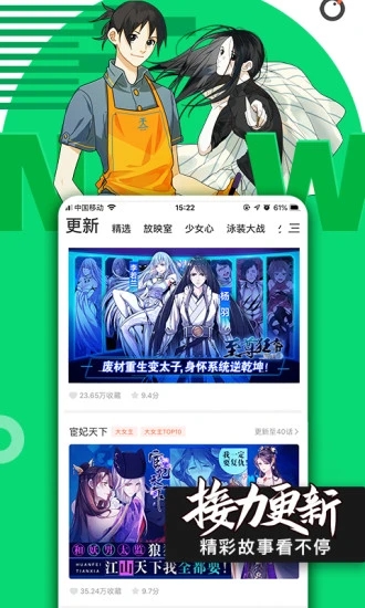 斗破苍穹漫画