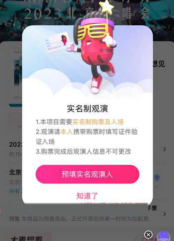 大麦app怎么取消预约抢票？大麦app取消预约抢票的操作