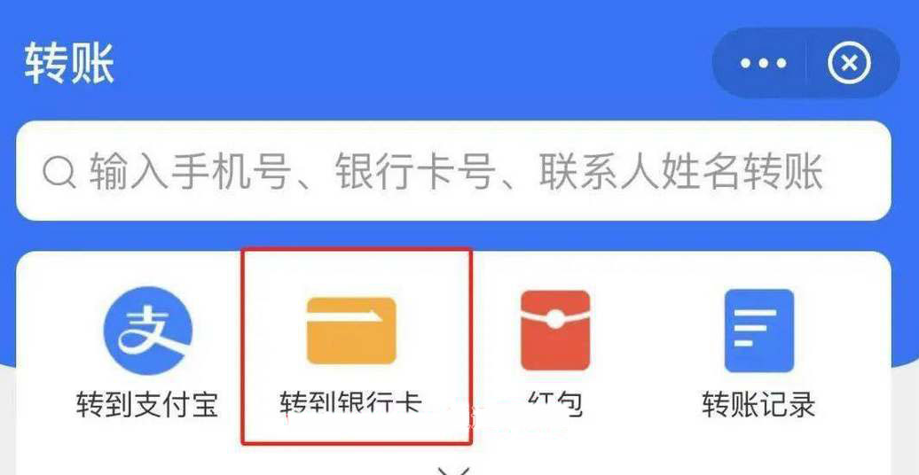 支付宝给银行卡转账需要手续费吗？支付宝给银行卡转账手续费收费详情