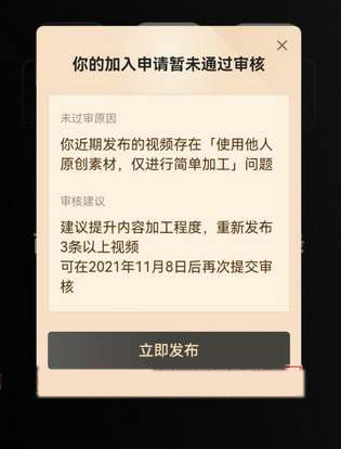 西瓜视频中视频审核怎么通过？西瓜视频中视频审核通过的操作