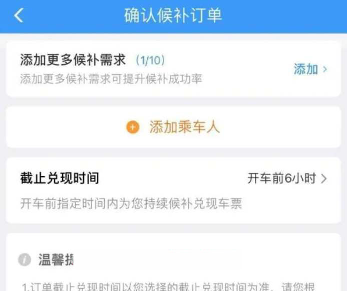 12306兑现成功怎么付款？12306兑现成功付款操作