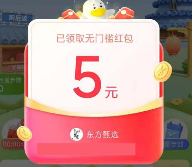 点淘app无门槛红包怎么领？点淘app无门槛红包领取操作