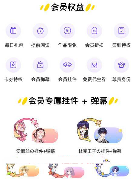 快看漫画黑卡和vip有什么区别？快看漫画黑卡和vip使用分别