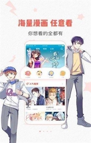 虫虫漫画入口