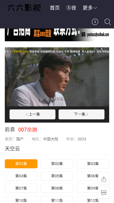 66影视