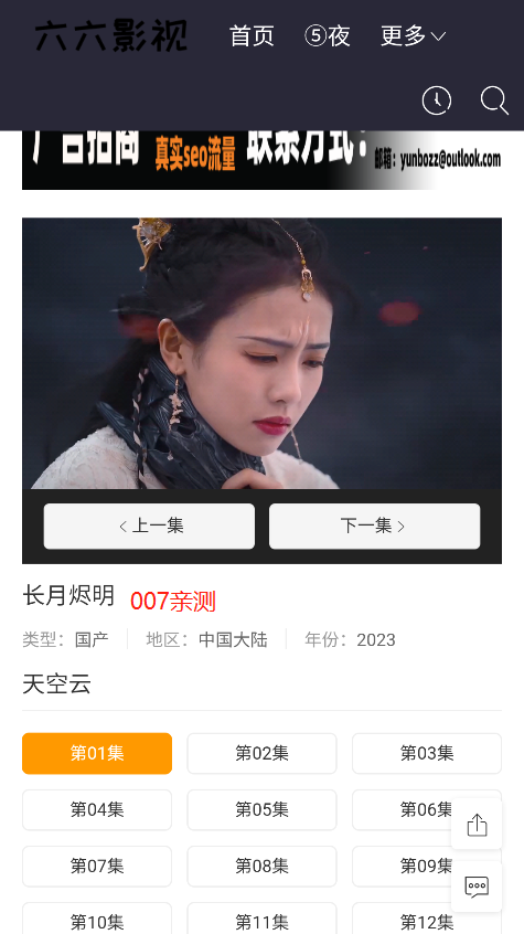 66影视