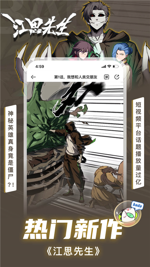 叭嗒动漫