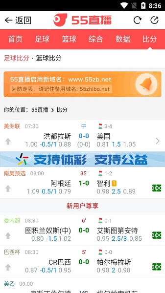 55直播NBA