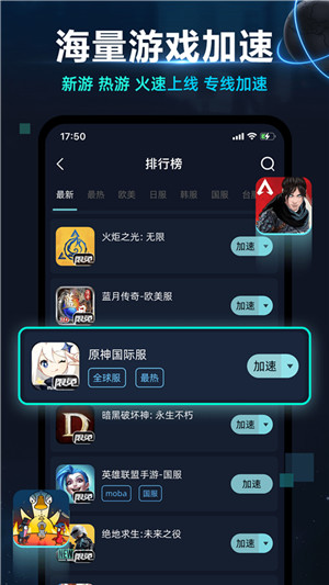 月轮加速器