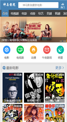 原来新神马电影
