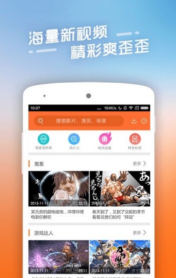 四虎影视库