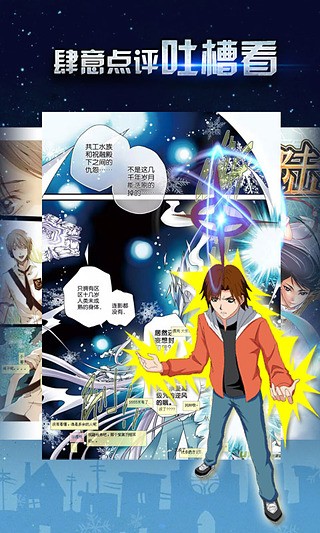 妖气漫画网