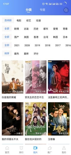 天空视频电视剧