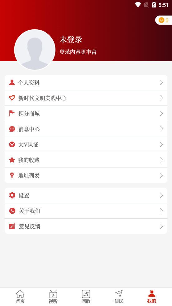 云上息县2023新版截图4