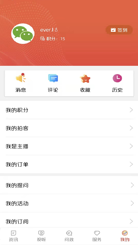 中国牡丹之都安卓版截图4
