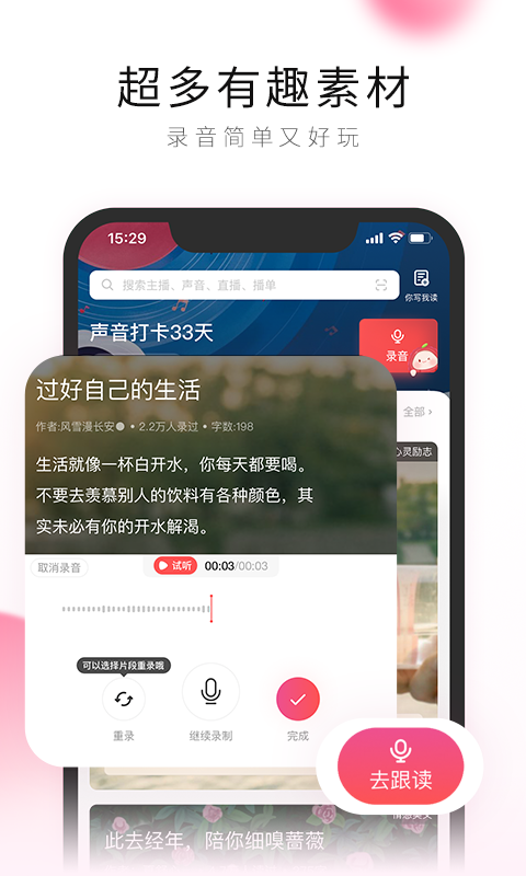 po18自由的小说阅读官方版截图3