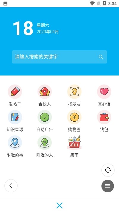 周至论坛官方版截图3