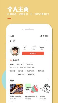 来来LAILAI安卓版截图5