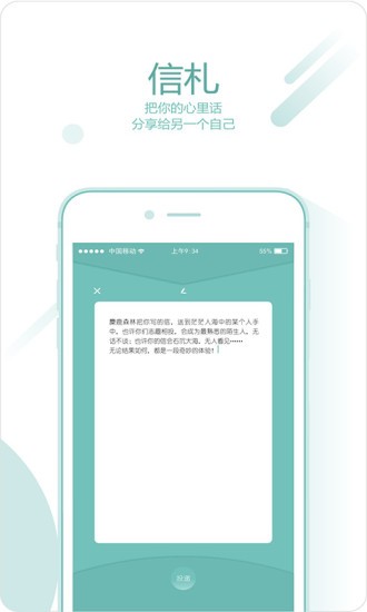 麋鹿森林截图2