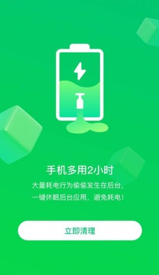 苗苗清理大师截图4