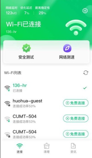 苗苗清理大师截图2