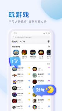 百度贴吧官方版截图3