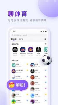 百度贴吧官方版截图2