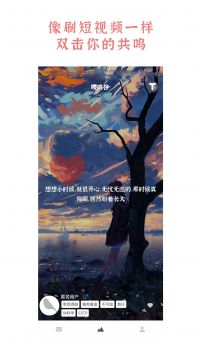 嘤鸣社交安卓版截图2
