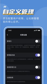 开黑啦官方版截图1