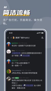 开黑啦官方版截图3