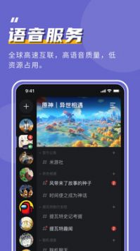 开黑啦官方版截图2