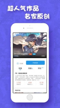 1K极速漫画高清版截图1