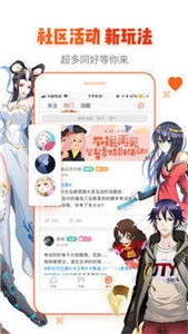 油条漫画在线观看版截图1