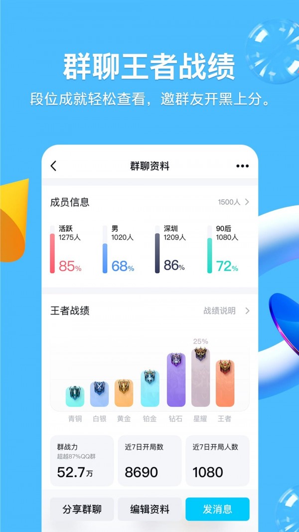 QQ儿童版截图4