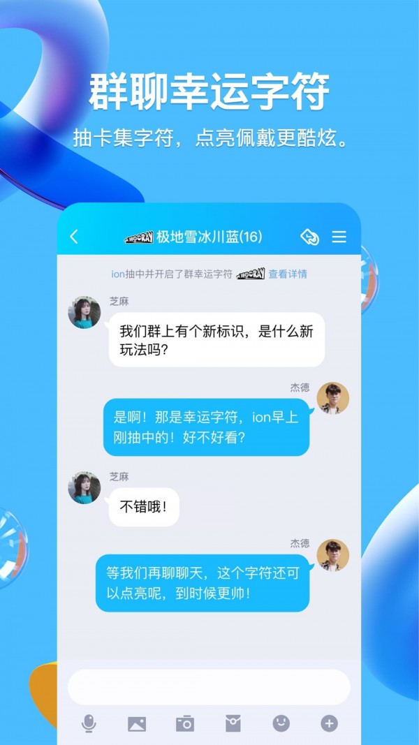 QQ儿童版截图2