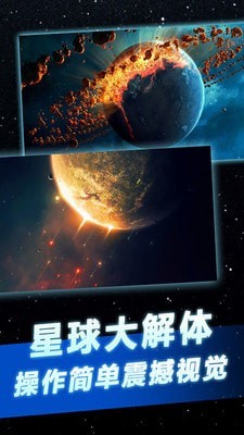 托卡太空世界官方版截图2