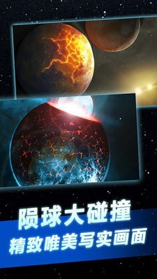 托卡太空世界官方版截图3