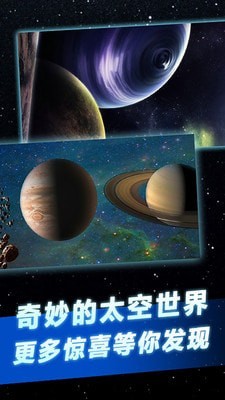 托卡太空世界官方版截图4