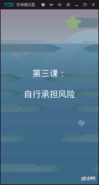 深海逃生