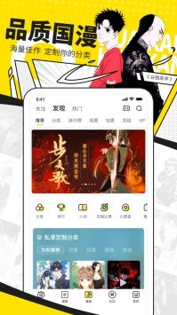 快看漫画app免费破解版截图3