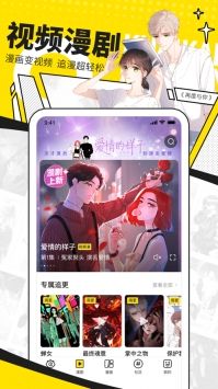 快看漫画app免费破解版截图2