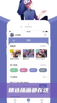 6漫画免费版截图1