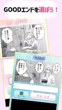 少女漫画二选一2択の少女漫画免费版
