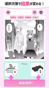 少女漫画二选一2択の少女漫画